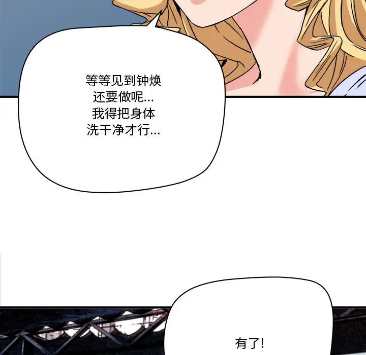 《梦幻洗车场》漫画最新章节第21话免费下拉式在线观看章节第【21】张图片