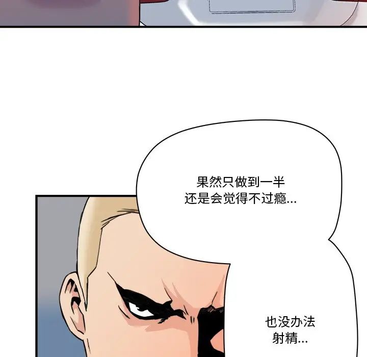 《梦幻洗车场》漫画最新章节第21话免费下拉式在线观看章节第【24】张图片