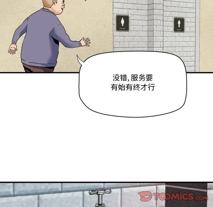 《梦幻洗车场》漫画最新章节第21话免费下拉式在线观看章节第【26】张图片