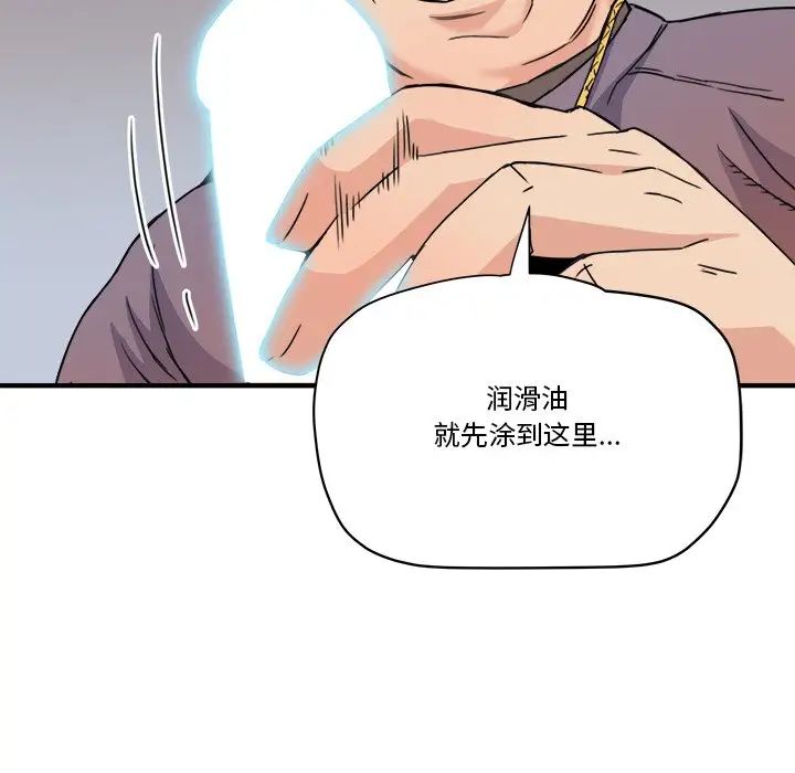 《梦幻洗车场》漫画最新章节第21话免费下拉式在线观看章节第【69】张图片