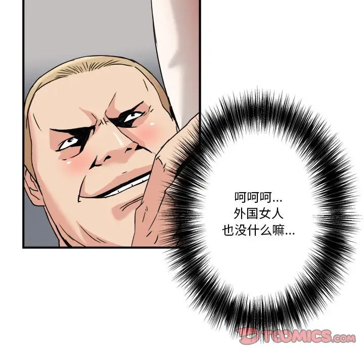 《梦幻洗车场》漫画最新章节第21话免费下拉式在线观看章节第【86】张图片