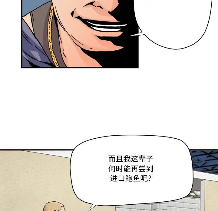 《梦幻洗车场》漫画最新章节第21话免费下拉式在线观看章节第【25】张图片