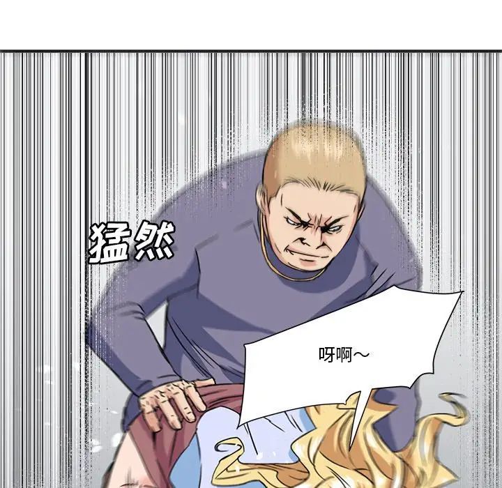 《梦幻洗车场》漫画最新章节第21话免费下拉式在线观看章节第【43】张图片