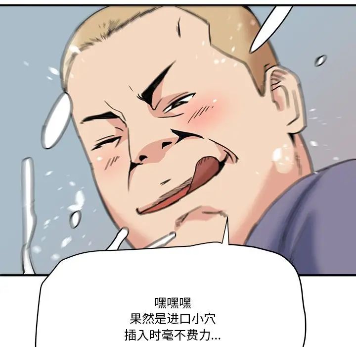 《梦幻洗车场》漫画最新章节第21话免费下拉式在线观看章节第【49】张图片