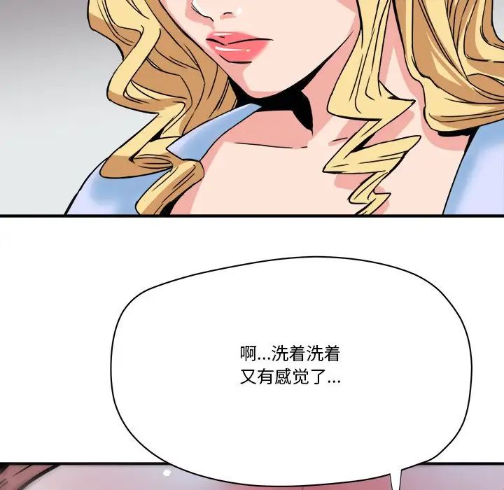 《梦幻洗车场》漫画最新章节第21话免费下拉式在线观看章节第【32】张图片