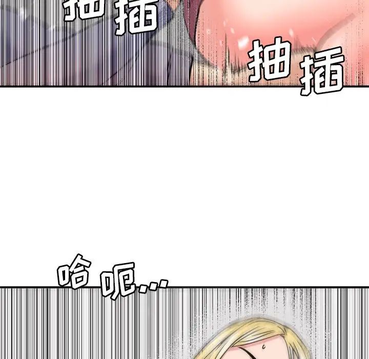 《梦幻洗车场》漫画最新章节第21话免费下拉式在线观看章节第【83】张图片