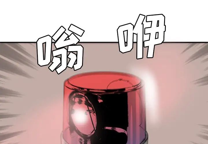 《梦幻洗车场》漫画最新章节第21话免费下拉式在线观看章节第【4】张图片