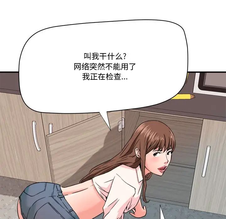 《梦幻洗车场》漫画最新章节第22话免费下拉式在线观看章节第【39】张图片