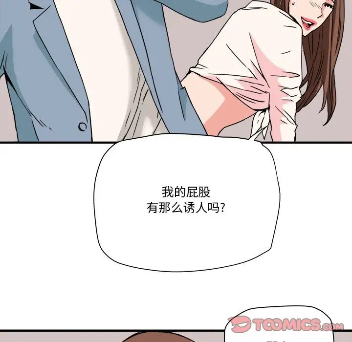 《梦幻洗车场》漫画最新章节第22话免费下拉式在线观看章节第【54】张图片