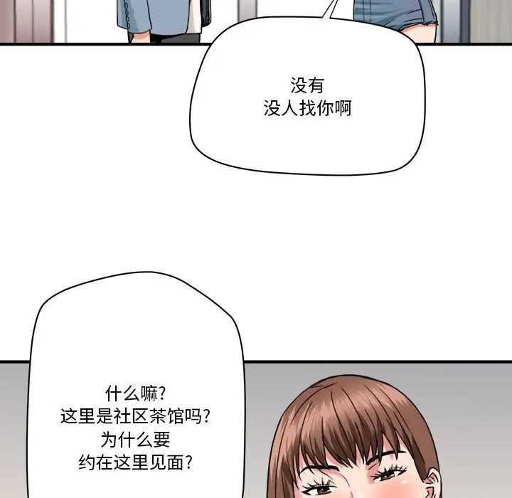 《梦幻洗车场》漫画最新章节第22话免费下拉式在线观看章节第【13】张图片