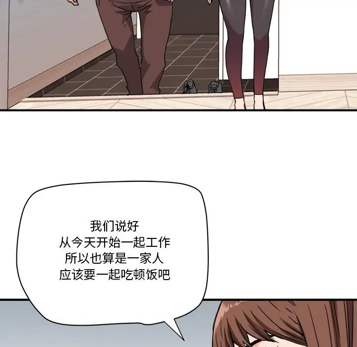 《梦幻洗车场》漫画最新章节第22话免费下拉式在线观看章节第【71】张图片