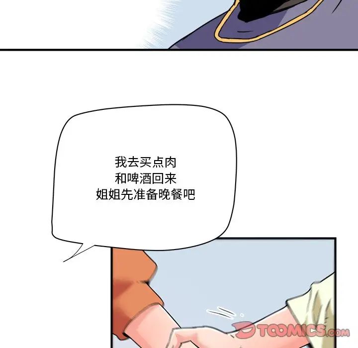 《梦幻洗车场》漫画最新章节第22话免费下拉式在线观看章节第【78】张图片