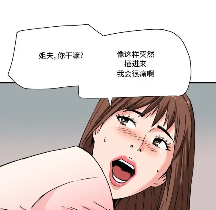 《梦幻洗车场》漫画最新章节第22话免费下拉式在线观看章节第【52】张图片