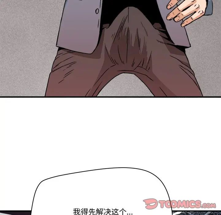 《梦幻洗车场》漫画最新章节第22话免费下拉式在线观看章节第【34】张图片