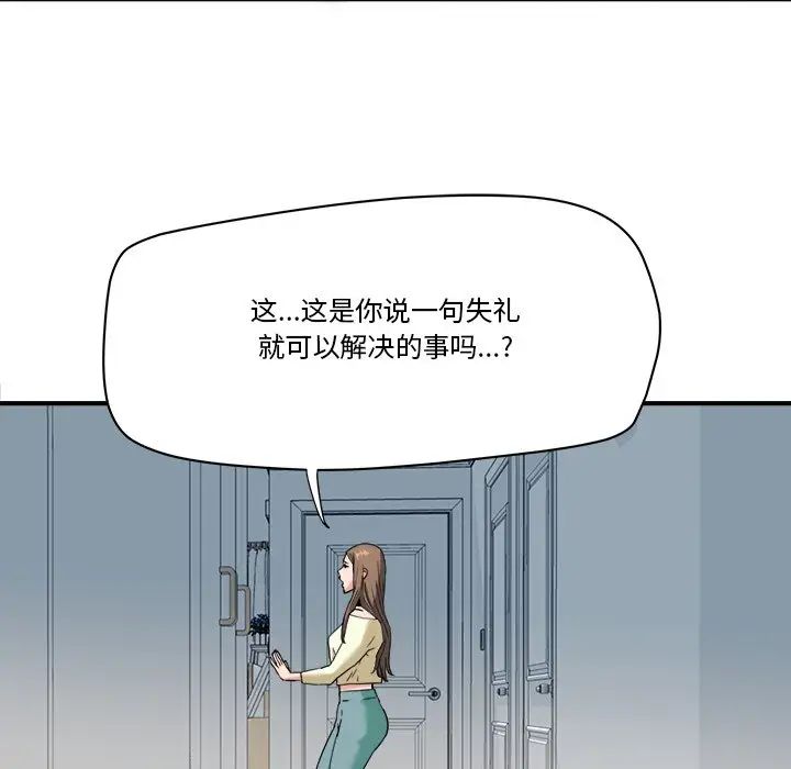 《梦幻洗车场》漫画最新章节第22话免费下拉式在线观看章节第【85】张图片