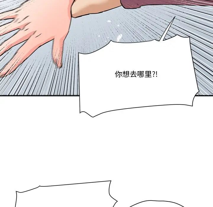 《梦幻洗车场》漫画最新章节第22话免费下拉式在线观看章节第【89】张图片