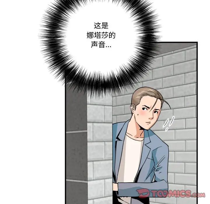 《梦幻洗车场》漫画最新章节第22话免费下拉式在线观看章节第【22】张图片