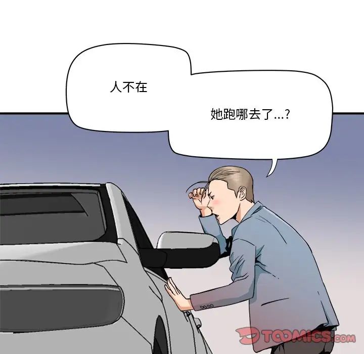 《梦幻洗车场》漫画最新章节第22话免费下拉式在线观看章节第【18】张图片