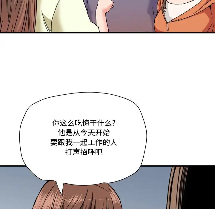 《梦幻洗车场》漫画最新章节第22话免费下拉式在线观看章节第【75】张图片