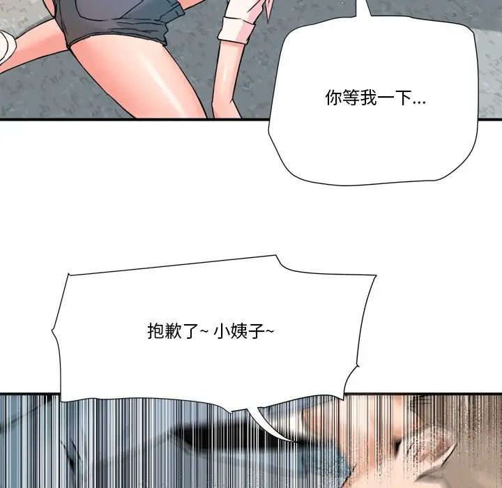 《梦幻洗车场》漫画最新章节第22话免费下拉式在线观看章节第【40】张图片