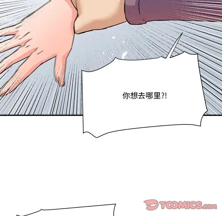 《梦幻洗车场》漫画最新章节第23话免费下拉式在线观看章节第【6】张图片