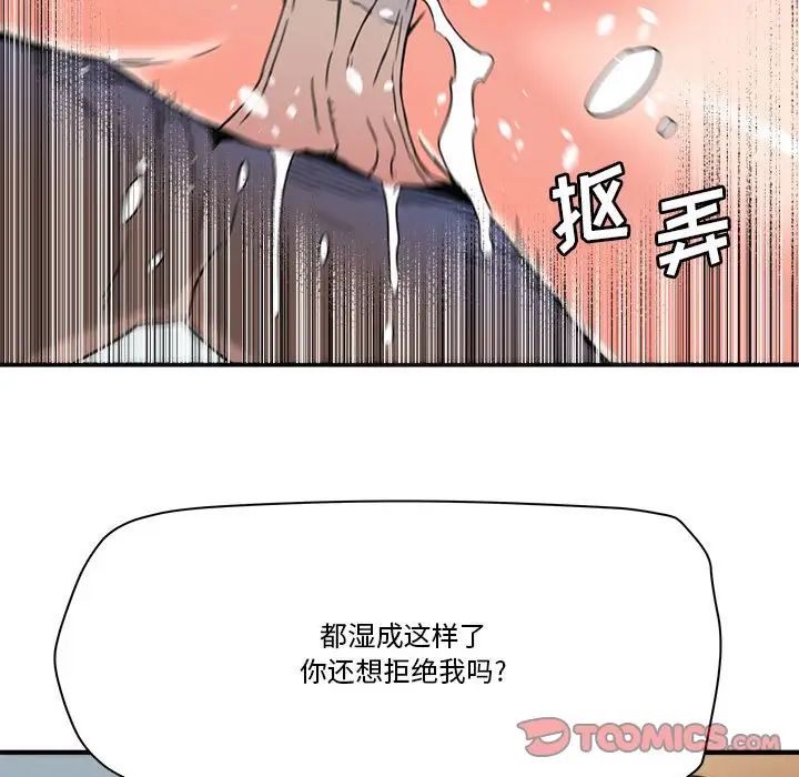 《梦幻洗车场》漫画最新章节第23话免费下拉式在线观看章节第【34】张图片