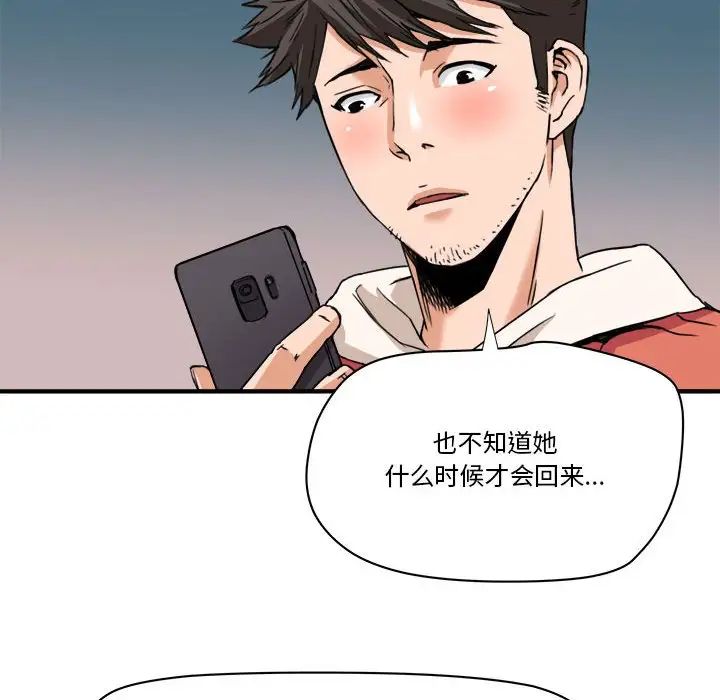 《梦幻洗车场》漫画最新章节第23话免费下拉式在线观看章节第【71】张图片