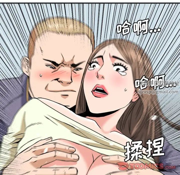 《梦幻洗车场》漫画最新章节第23话免费下拉式在线观看章节第【78】张图片