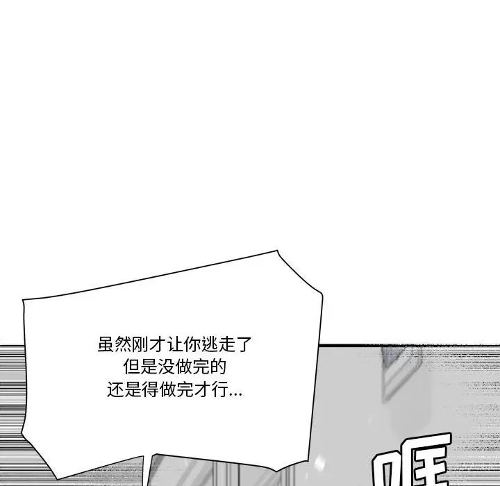 《梦幻洗车场》漫画最新章节第23话免费下拉式在线观看章节第【13】张图片