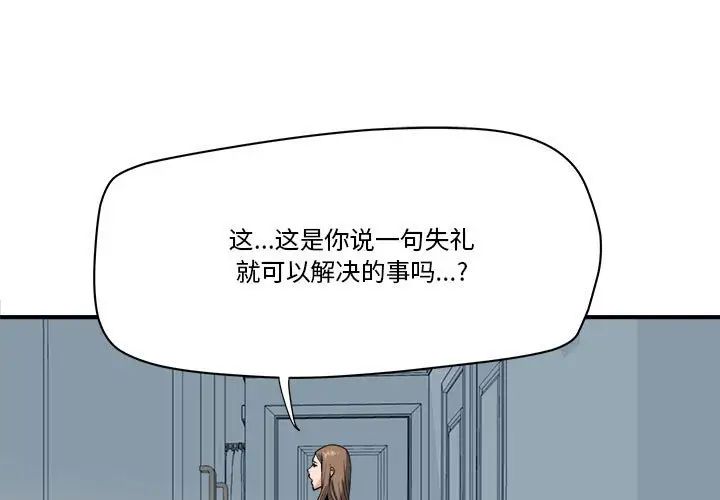 《梦幻洗车场》漫画最新章节第23话免费下拉式在线观看章节第【1】张图片