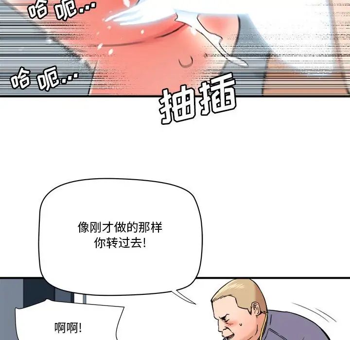 《梦幻洗车场》漫画最新章节第23话免费下拉式在线观看章节第【45】张图片