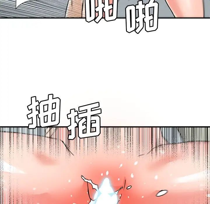 《梦幻洗车场》漫画最新章节第23话免费下拉式在线观看章节第【76】张图片