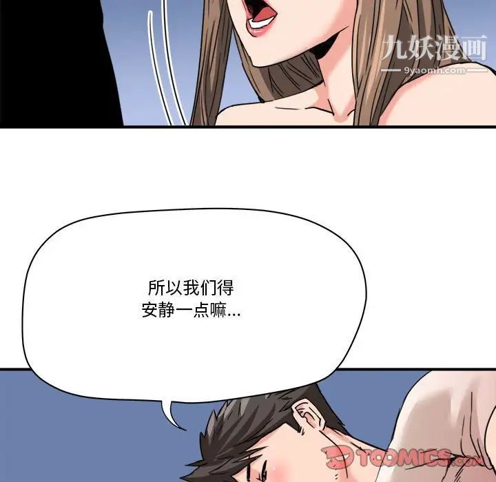 《梦幻洗车场》漫画最新章节第24话免费下拉式在线观看章节第【82】张图片