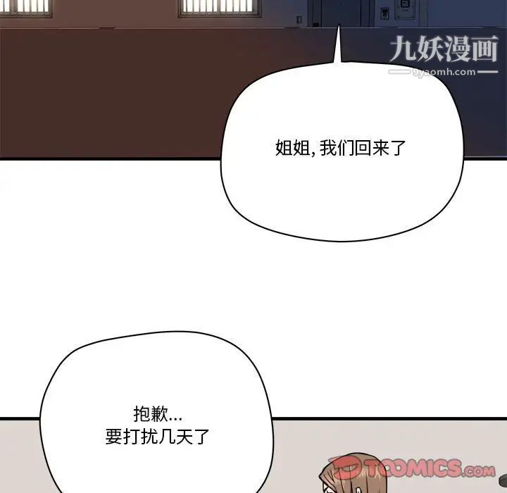 《梦幻洗车场》漫画最新章节第24话免费下拉式在线观看章节第【26】张图片