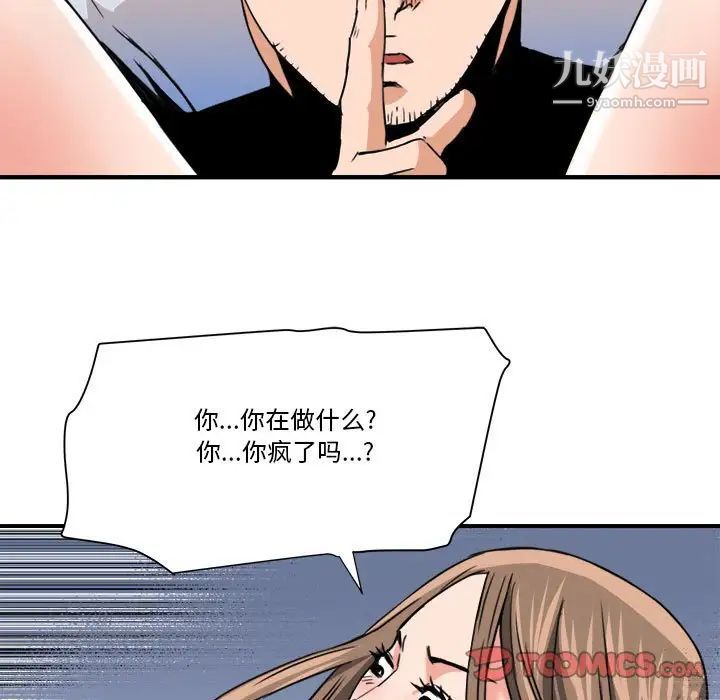 《梦幻洗车场》漫画最新章节第24话免费下拉式在线观看章节第【66】张图片