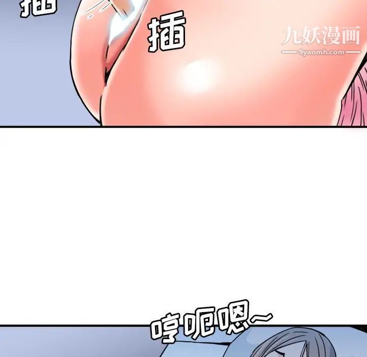 《梦幻洗车场》漫画最新章节第24话免费下拉式在线观看章节第【56】张图片