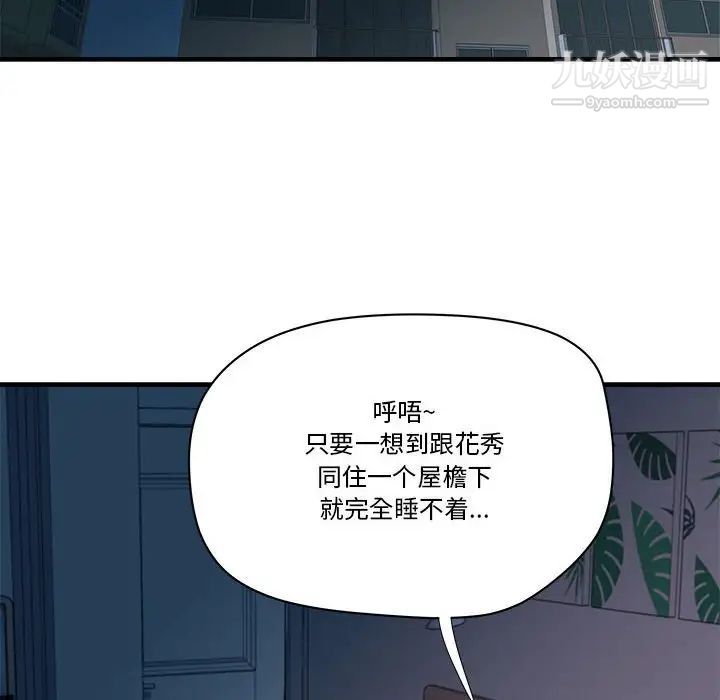 《梦幻洗车场》漫画最新章节第24话免费下拉式在线观看章节第【33】张图片