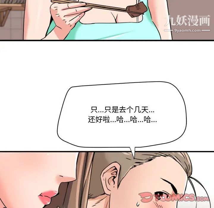 《梦幻洗车场》漫画最新章节第24话免费下拉式在线观看章节第【18】张图片