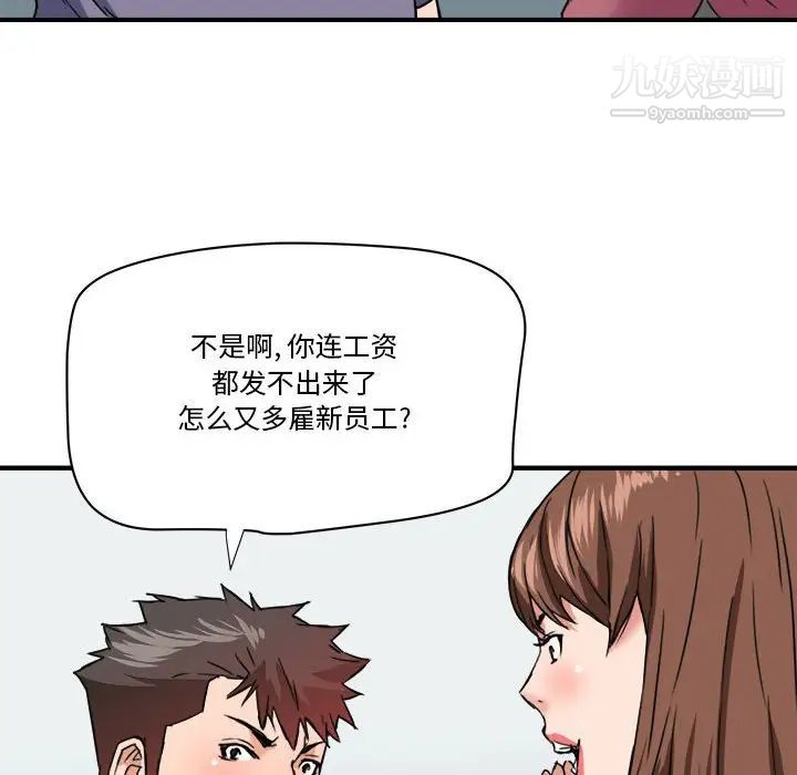 《梦幻洗车场》漫画最新章节第25话免费下拉式在线观看章节第【57】张图片