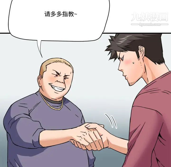 《梦幻洗车场》漫画最新章节第25话免费下拉式在线观看章节第【56】张图片