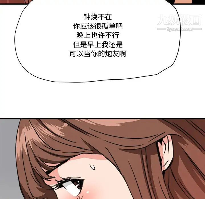 《梦幻洗车场》漫画最新章节第25话免费下拉式在线观看章节第【91】张图片