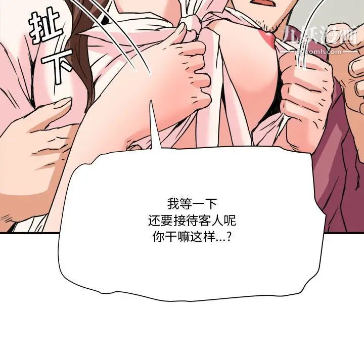 《梦幻洗车场》漫画最新章节第25话免费下拉式在线观看章节第【89】张图片