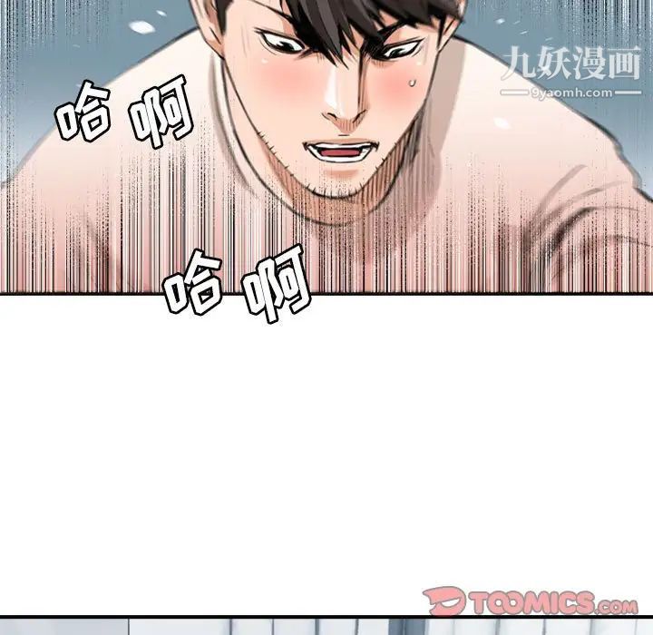 《梦幻洗车场》漫画最新章节第25话免费下拉式在线观看章节第【18】张图片