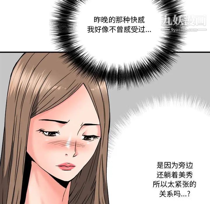 《梦幻洗车场》漫画最新章节第25话免费下拉式在线观看章节第【64】张图片