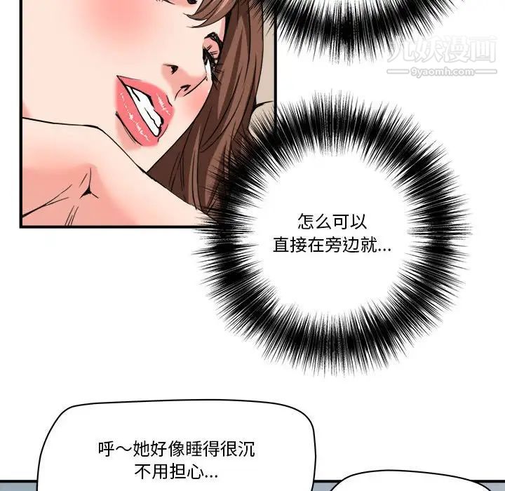 《梦幻洗车场》漫画最新章节第25话免费下拉式在线观看章节第【25】张图片