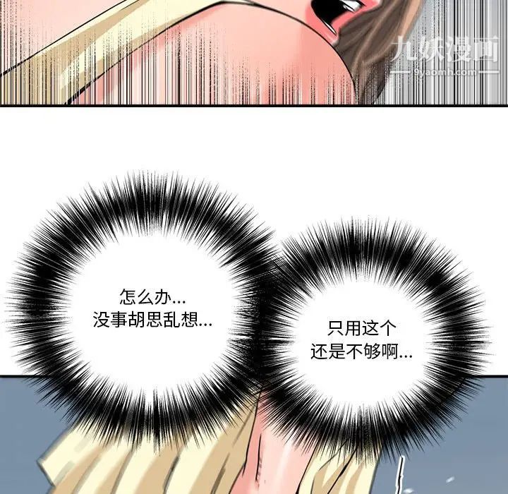 《梦幻洗车场》漫画最新章节第25话免费下拉式在线观看章节第【72】张图片