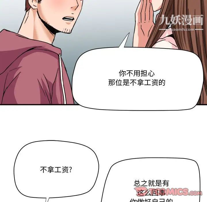 《梦幻洗车场》漫画最新章节第25话免费下拉式在线观看章节第【58】张图片