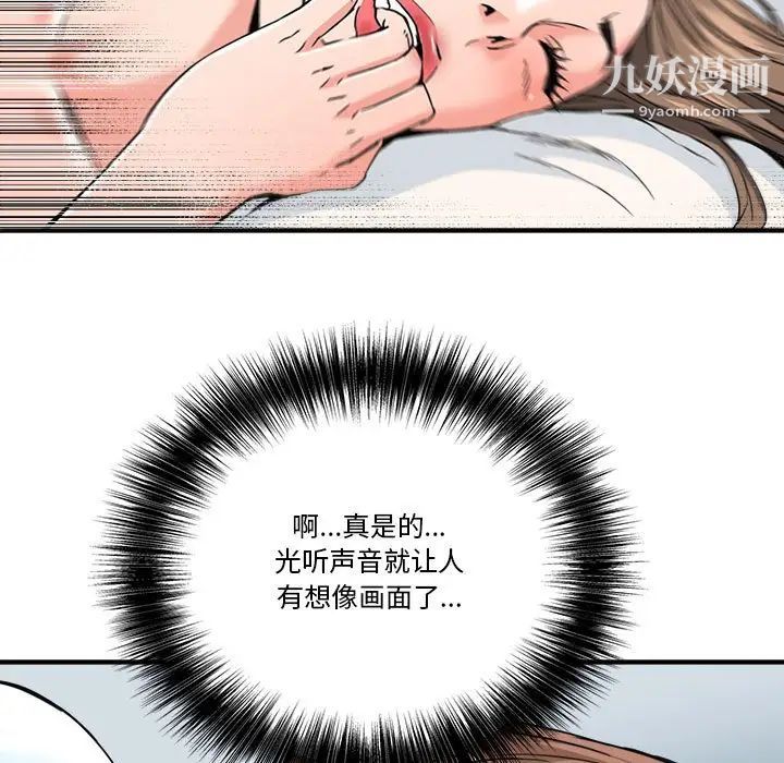 《梦幻洗车场》漫画最新章节第25话免费下拉式在线观看章节第【32】张图片