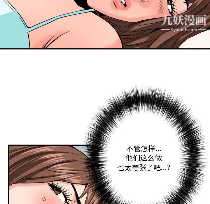 《梦幻洗车场》漫画最新章节第25话免费下拉式在线观看章节第【24】张图片