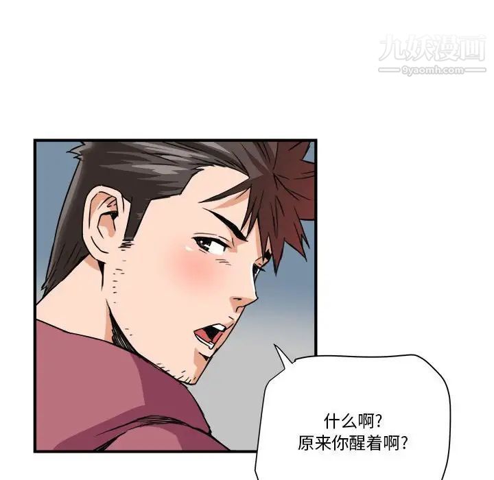 《梦幻洗车场》漫画最新章节第25话免费下拉式在线观看章节第【79】张图片